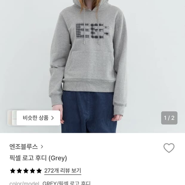 엔조블루스 픽셀 로고 후디 그레이 GREY