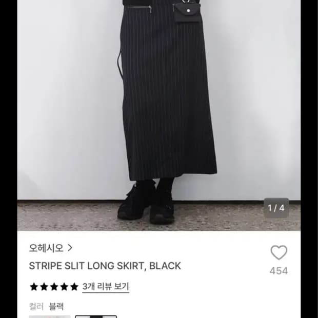 오헤시오 슬릿 롱 스커트 블랙 1사이즈
