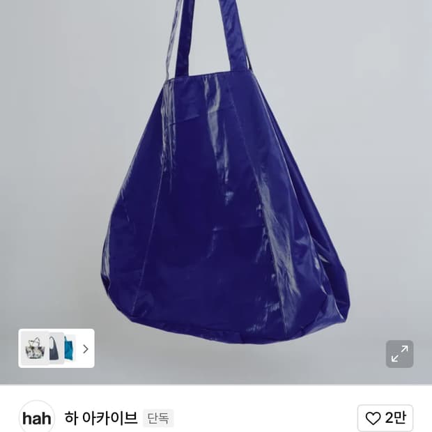 [블루] 하 아카이브 X BUJ X MATISSE 숄더백