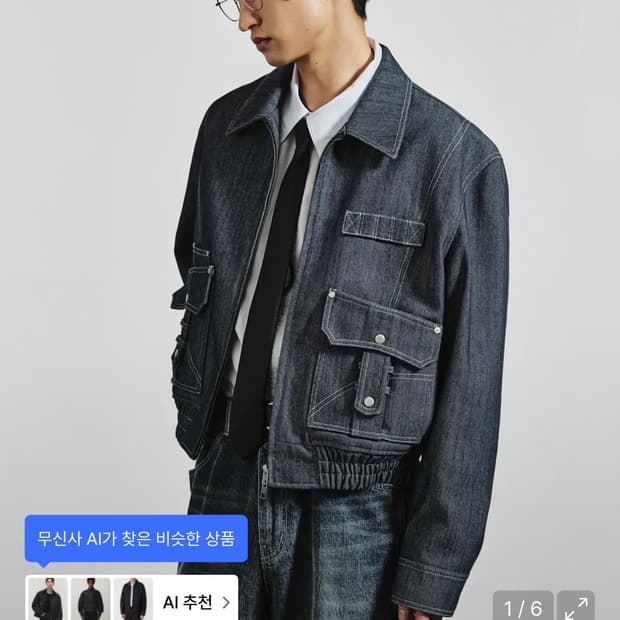 엘무드 카펜터 블루종 자켓 블루진 46