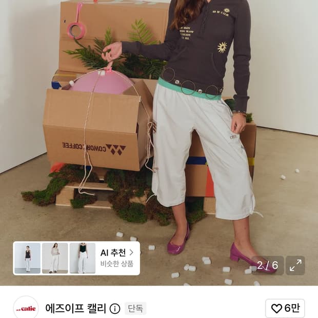 에즈이프 캘리) GURLS NYLON BURMUDA PANTS WHITE
