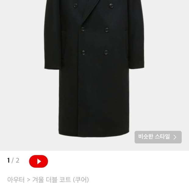 MTR 오버핏 더블 롱 코트 (블랙)