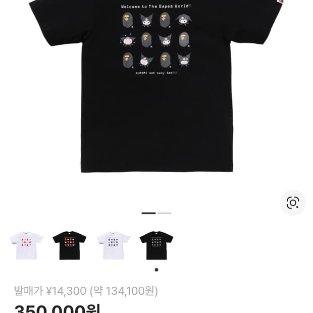 [베이프 x 산리오]쿠로미 티셔츠 블랙 M 새상품