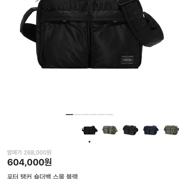 포터 숄더백 블랙 스몰