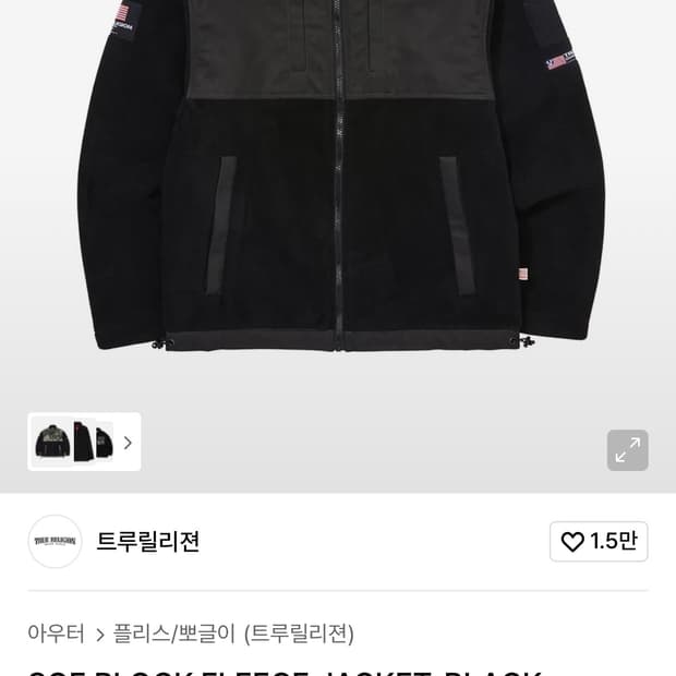 트루릴리젼 SOF BLOCK FLEECE JACKET