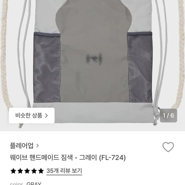 플레어업 웨이브 짐색