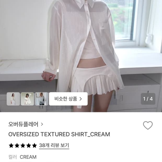 오버듀플레어 oversized textured shirt_cream