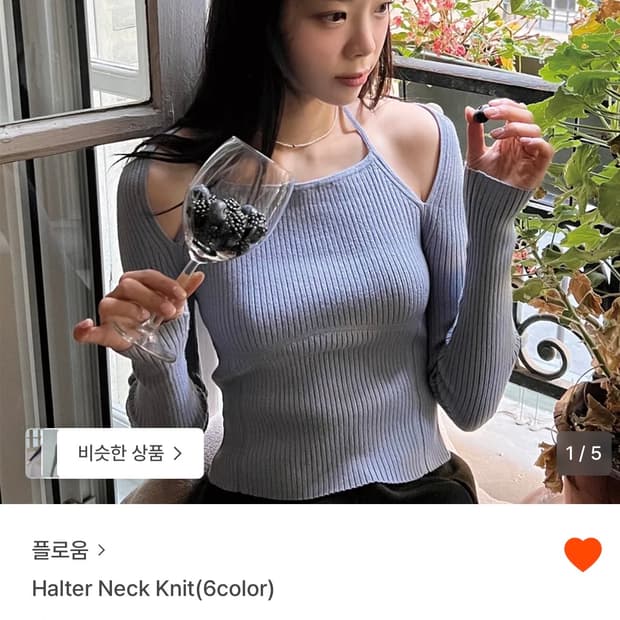 플로움 홀터넥 니트