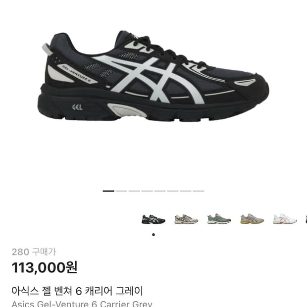 아식스 젤벤쳐6 캐리어 그레이 280