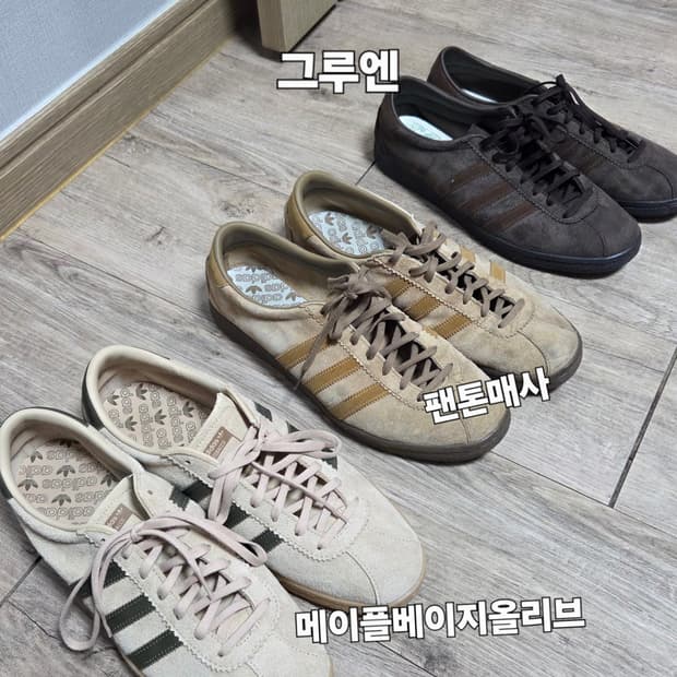 290)아디다스 토바코  그루엔 팬톤 메사 메이플 베이지 올리브