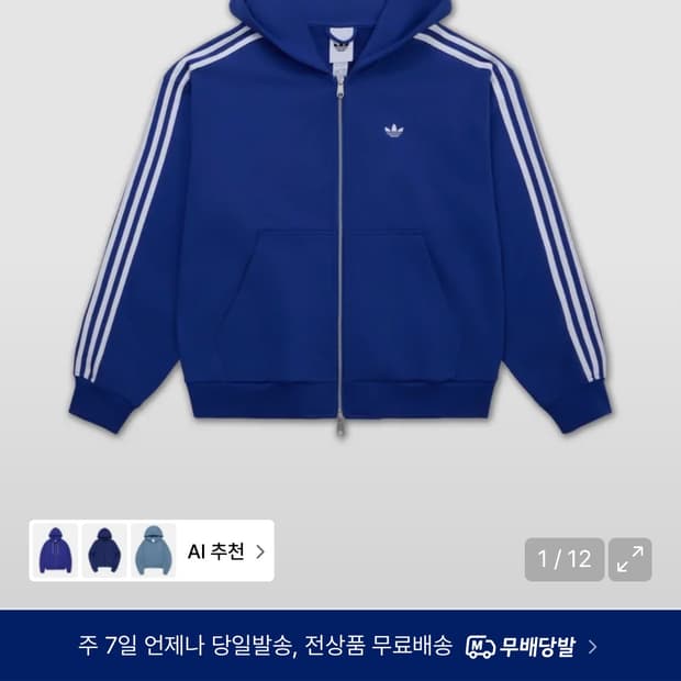 XL 아디다스 후드집업 로얄블루:화이트