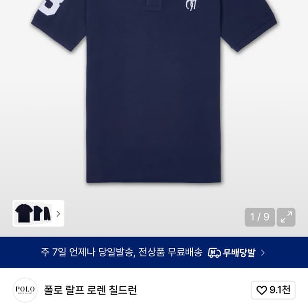 폴로 랄프 로렌 키즈 칠드런 빅 포니 코튼 메시 폴로 셔츠 네이비