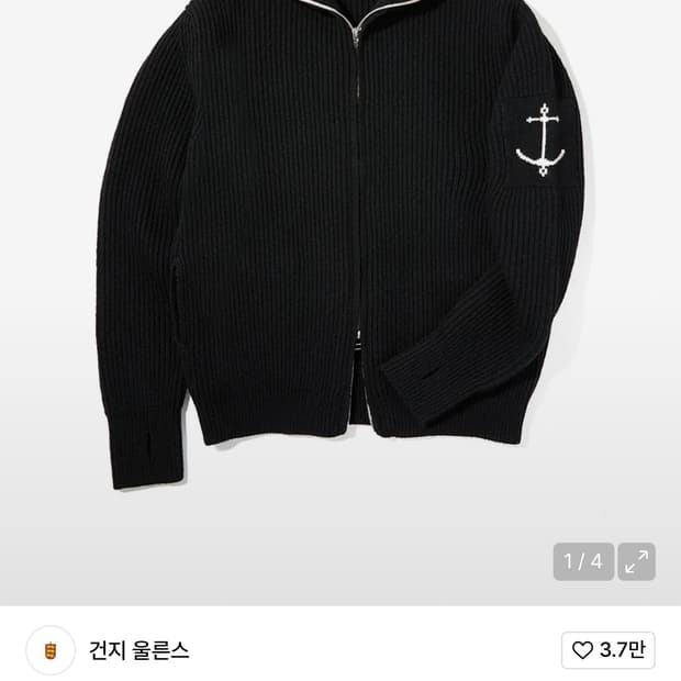 착샷 o) 건지울른스 셔틀랜드 울 집업 가디건 XL