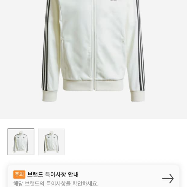 아디다스 독일 베켄바우어 트렉 탑