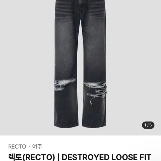Recto Destroyed loose fit denim Black S