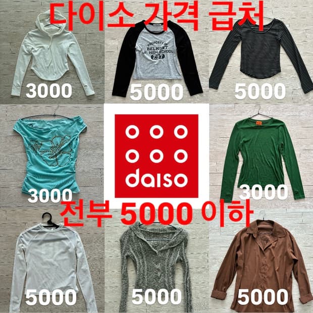 옷장 정리 / 메세지로 문의 쥬세용