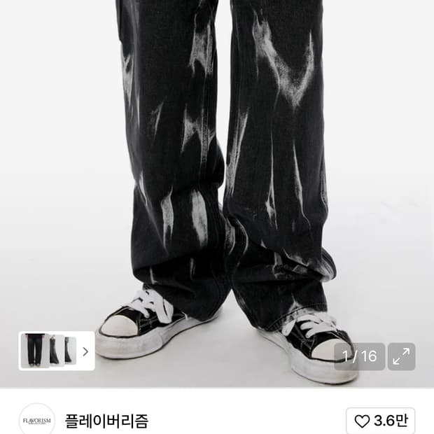 남성바지