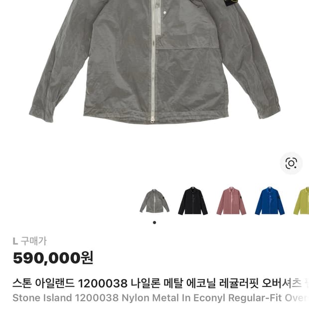 [L]26ss 스톤아일랜드 나일론메탈 오버셔츠 펄그레이