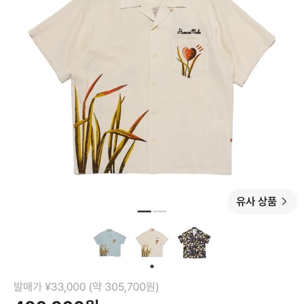 [XL]휴먼메이드 덕 알로하 티셔츠 화이트 SS24