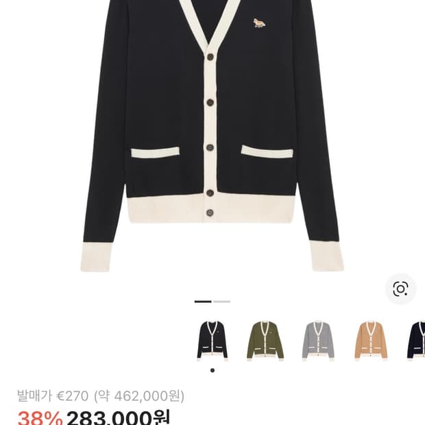 메종키츠네 베이비 폭스 가디건