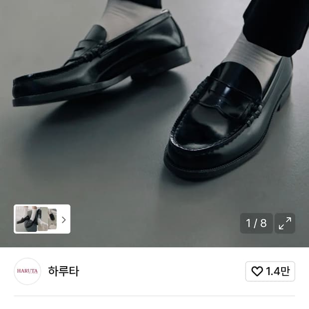 하루타 906 남성 로퍼 블랙 245