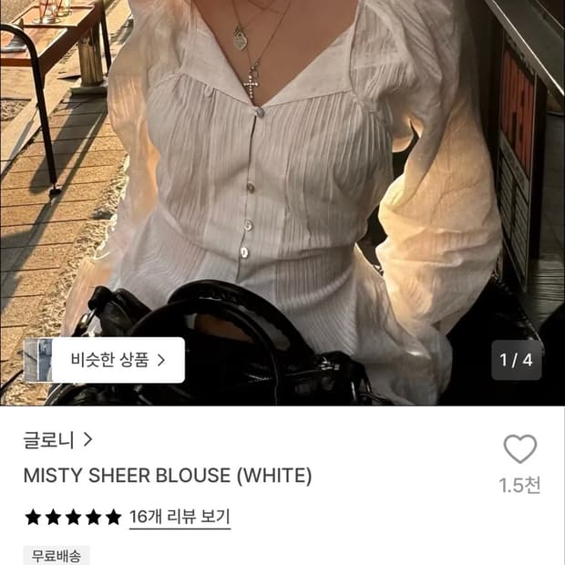 글로니 misty sheer blouse
