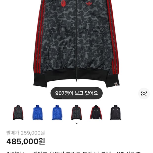 베이프 아디다스 xl팔아요