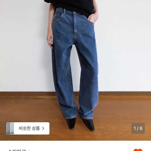 수아마르 SUAMAR 데님팬츠 L 판매합니다