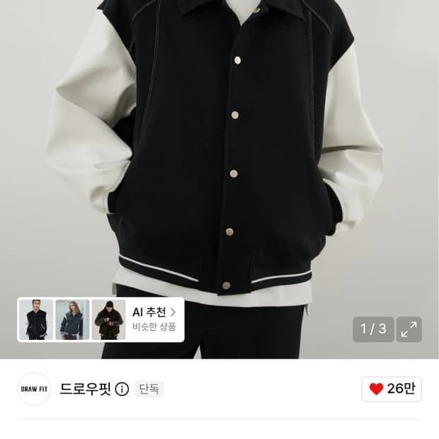 드로우핏 스타디움 라인 자켓 블랙/화이트 XL
