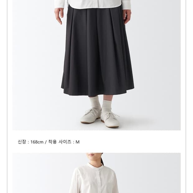 muji 무인양품 스트레치 고밀도 편직 · 턱 스커트 다크그레이 S