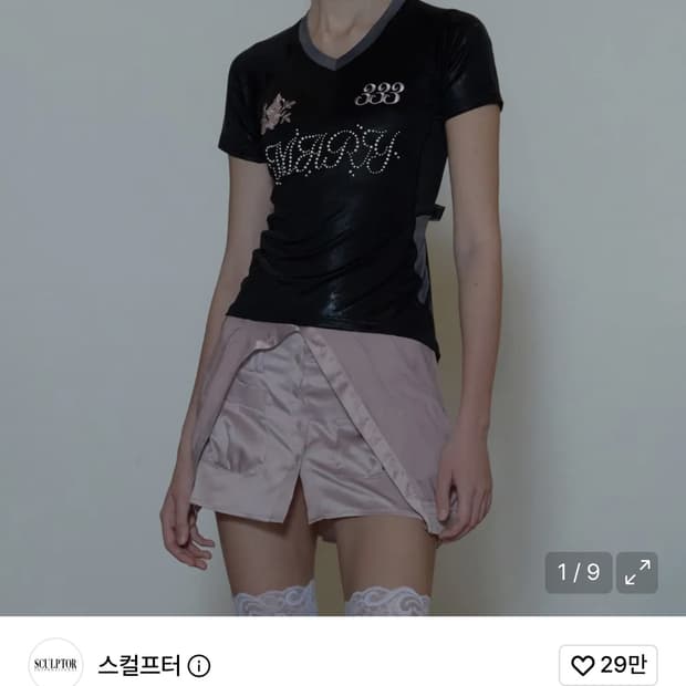 스컬프터 반팔
