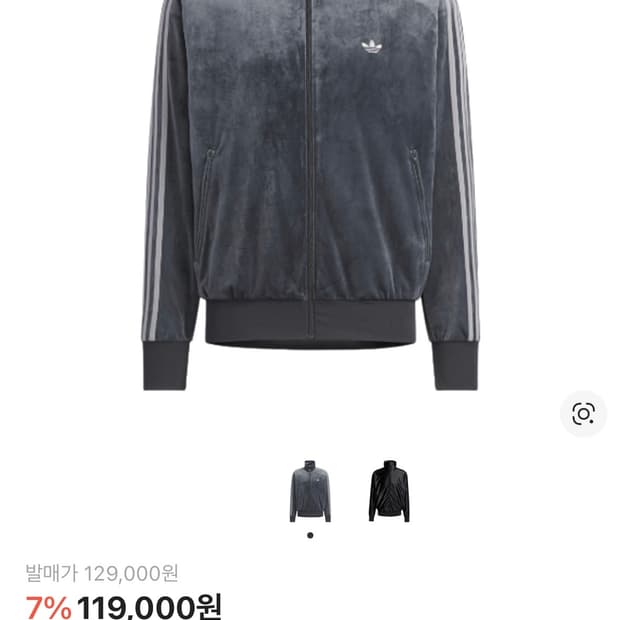 아디다스 파이어버드 져지 벨루어 트랙탑 져지 그레이 L사이즈