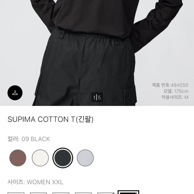 유니클로 수피마 코튼 t 2xl