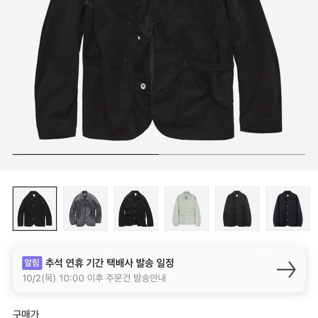 폴리테루 초어 23ver 4사이즈