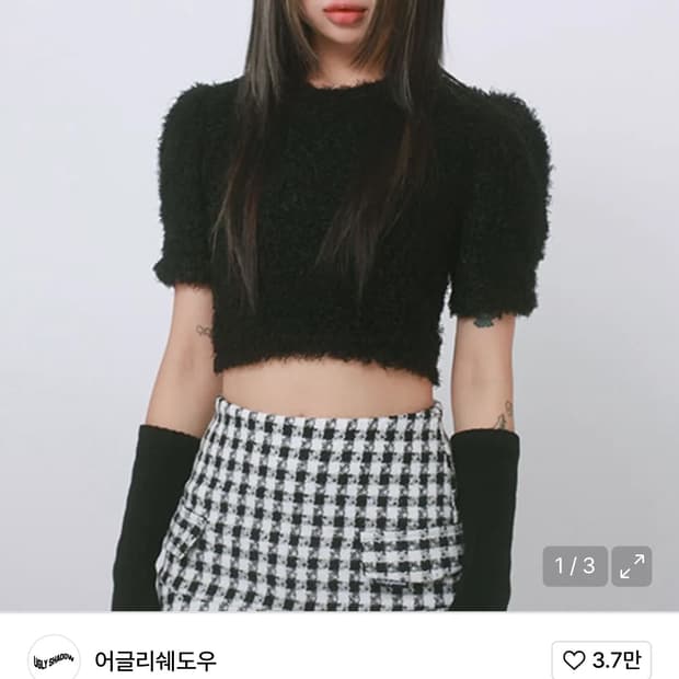 어글리쉐도우 POODLE CROP TOP(BLACK)