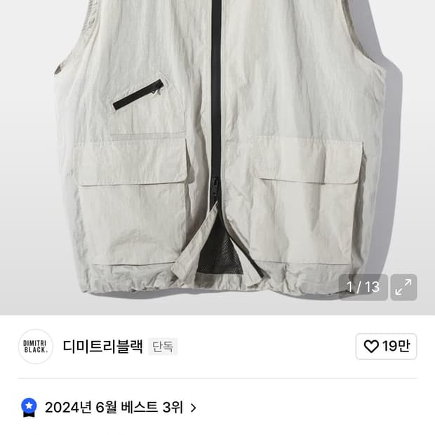 디미트리블랙 ASI 2WAY 나일론 메탈 후드 베스트_크림