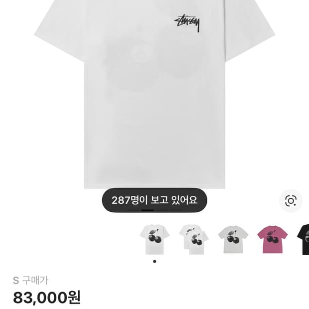 스투시 체리 반팔