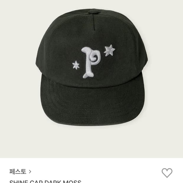 페스토 shine cap dark moss