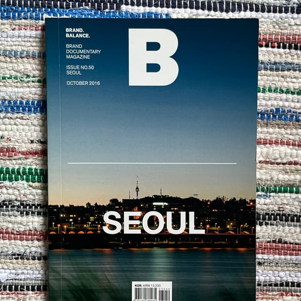 2016년 서울 B메거진