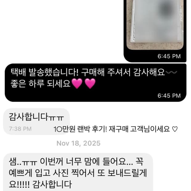 모리걸 코디세트 랜박 리즈리사 엑시즈팜 스커트 니트