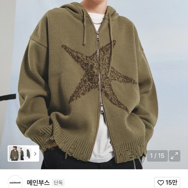 Starfish Hood Zip-up Sweater(KHAKI)