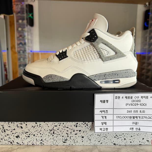 조던4 레트로 OG 화이트 시멘트(2025) 265 팝니다