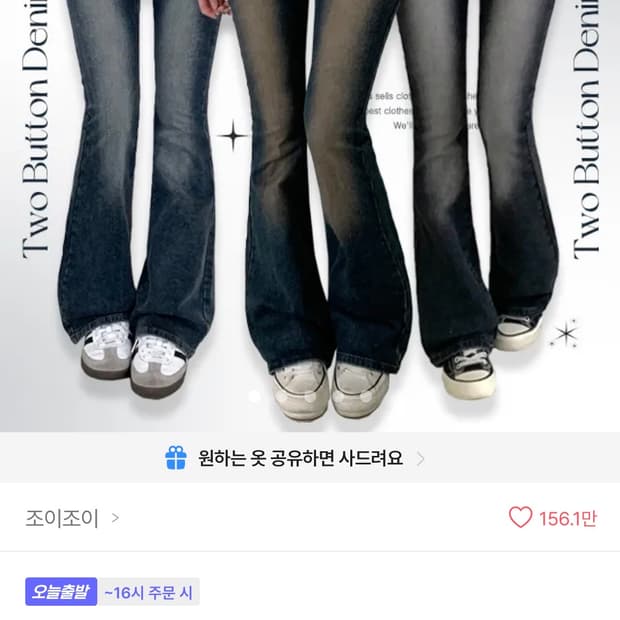 에이블리 뉴플앤 앰버니즈 골반볼륨 캣브러쉬 워싱 스판 청바지 부츠컷