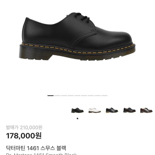 닥터마틴 1461 블랙 스무스 270