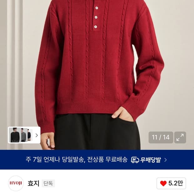 효지 크롭 헨리넥 니트 판매합니다