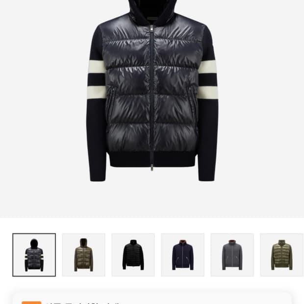 23FW 몽클레어 니트패딩 XL