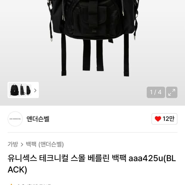 앤더슨벨 테크니컬 스몰 베를린 백팩 aaa425u