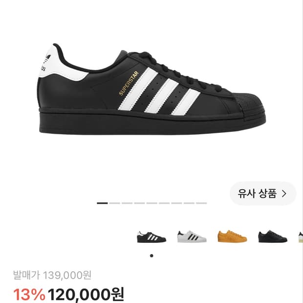 아디다스 슈퍼스타 코어 블랙 화이트
