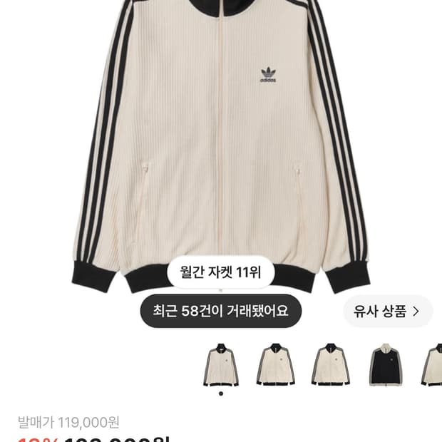 아디다스 와플 베켄바우어 트랙탑 L