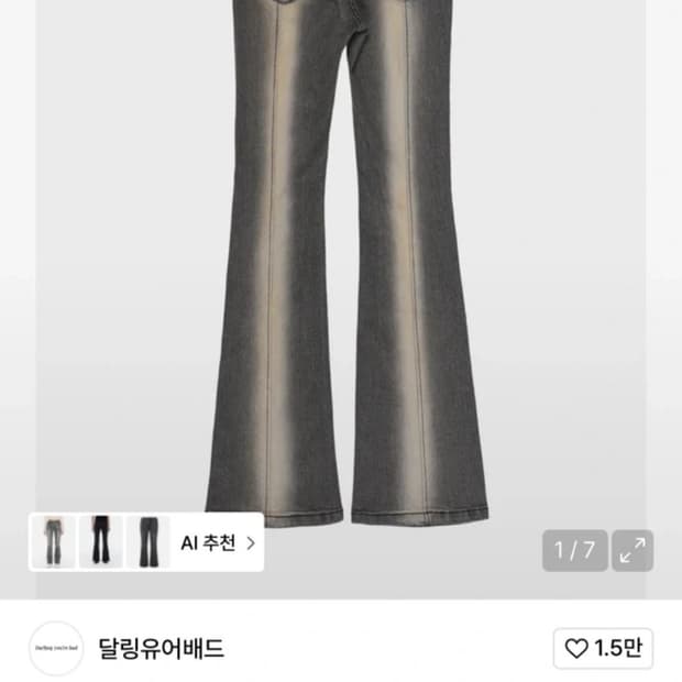 달링유어배드 코르셋 하이라이트 부츠컷 더스트